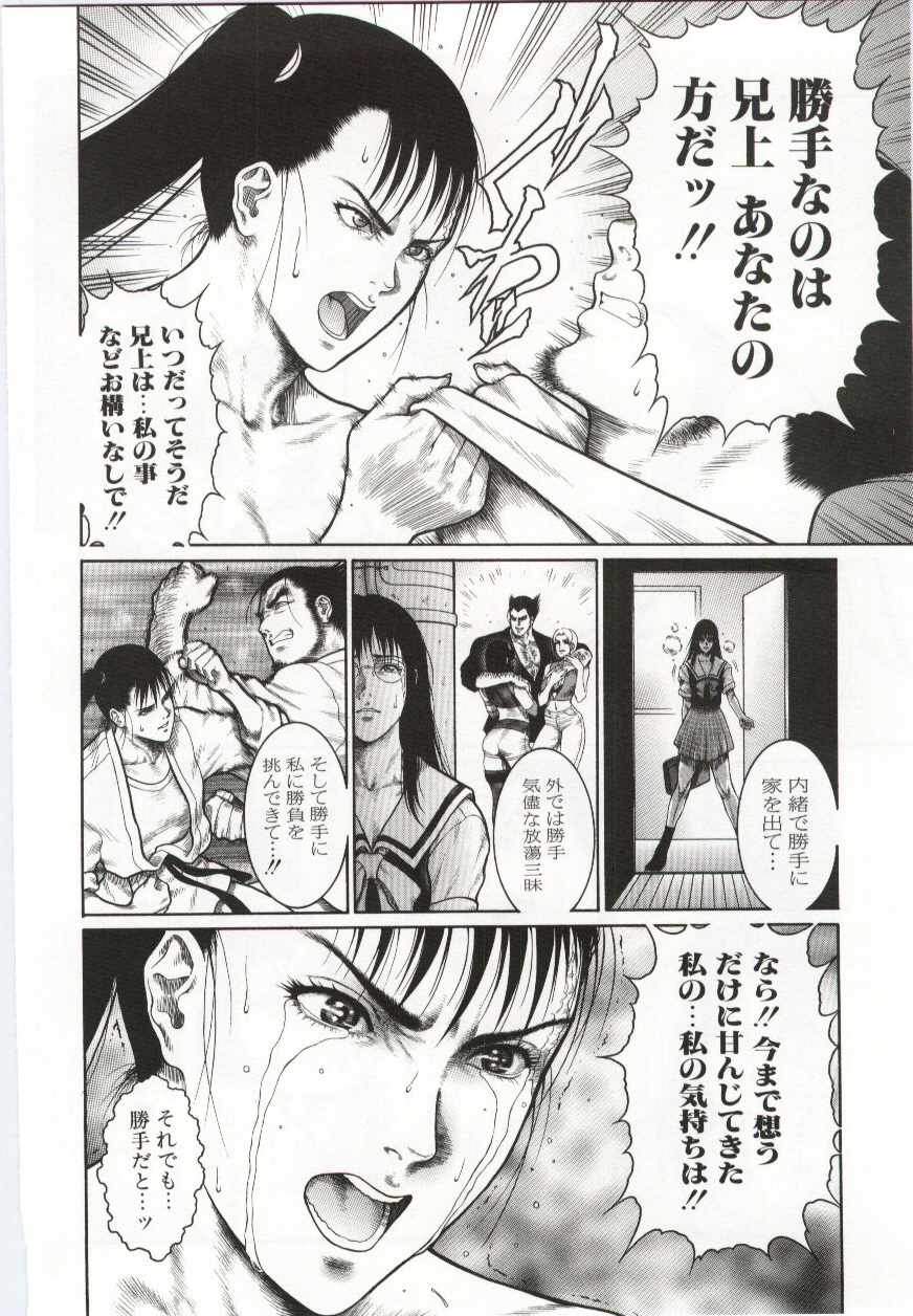 （アンソロジー）いもうとぬれたくちびる
