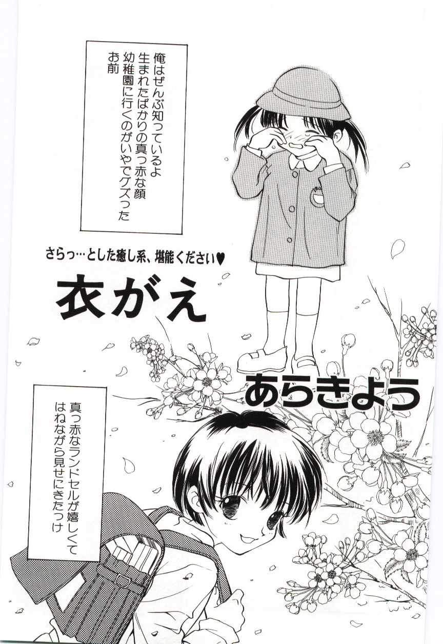 （アンソロジー）いもうとぬれたくちびる