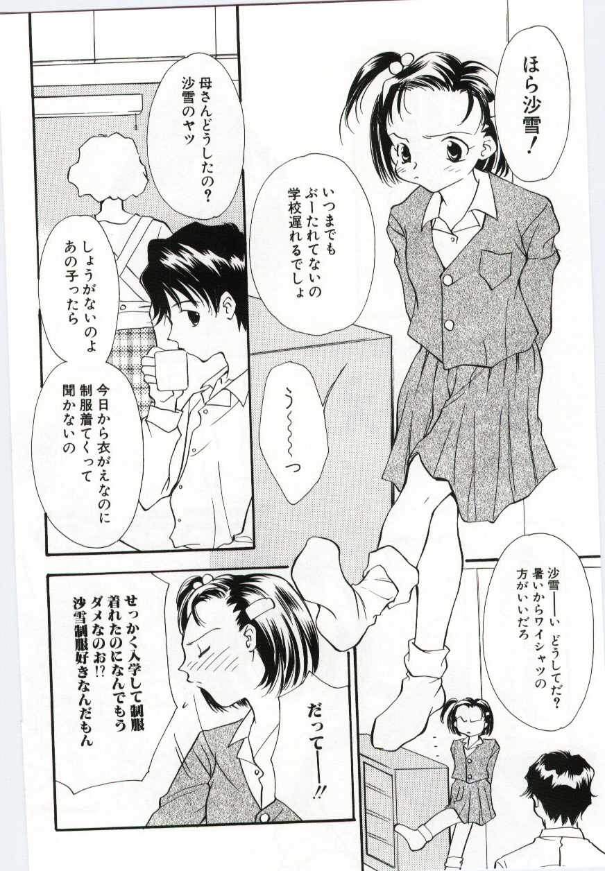 （アンソロジー）いもうとぬれたくちびる