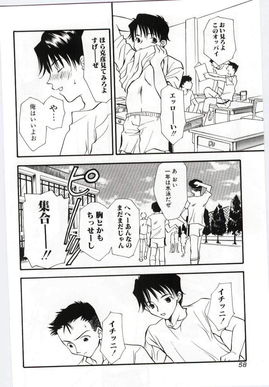 （アンソロジー）いもうとぬれたくちびる
