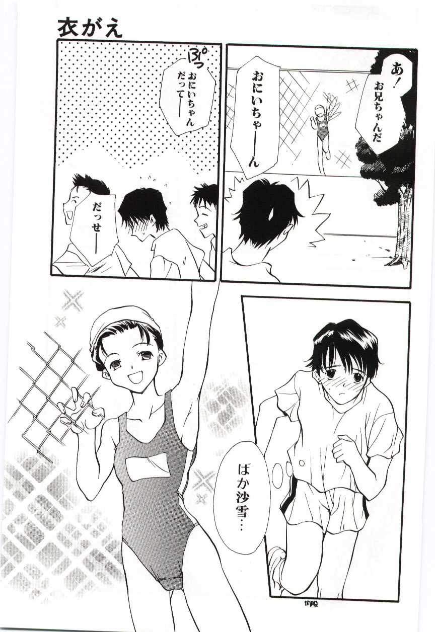 （アンソロジー）いもうとぬれたくちびる