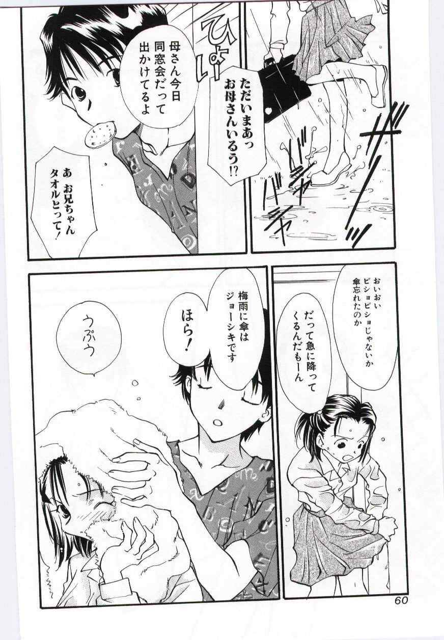 （アンソロジー）いもうとぬれたくちびる
