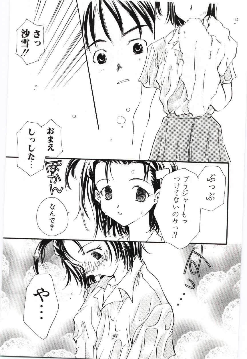 （アンソロジー）いもうとぬれたくちびる