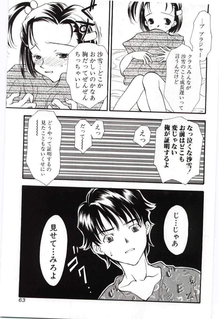 （アンソロジー）いもうとぬれたくちびる
