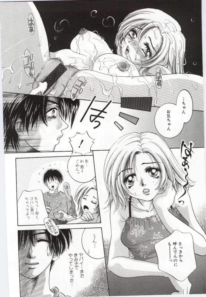（アンソロジー）いもうとぬれたくちびる