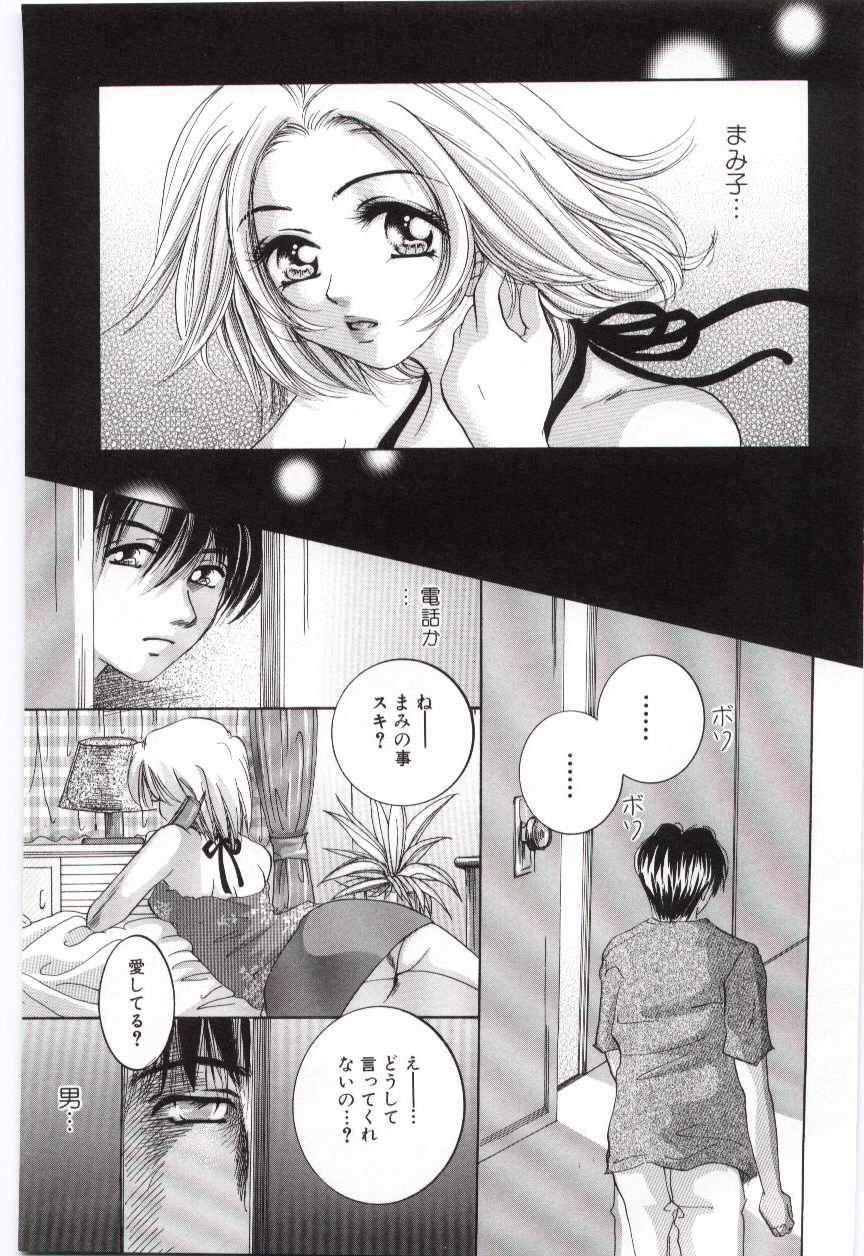 （アンソロジー）いもうとぬれたくちびる
