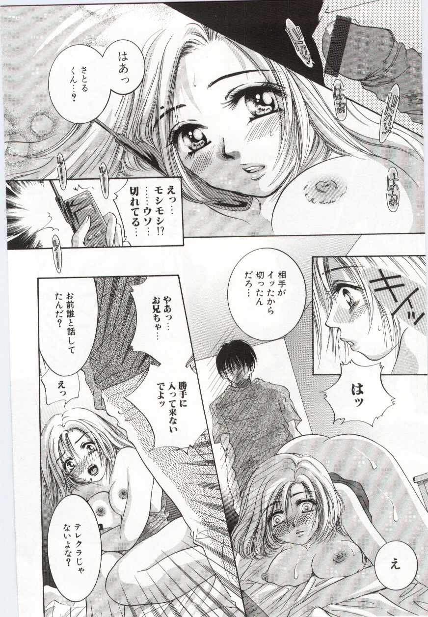 （アンソロジー）いもうとぬれたくちびる