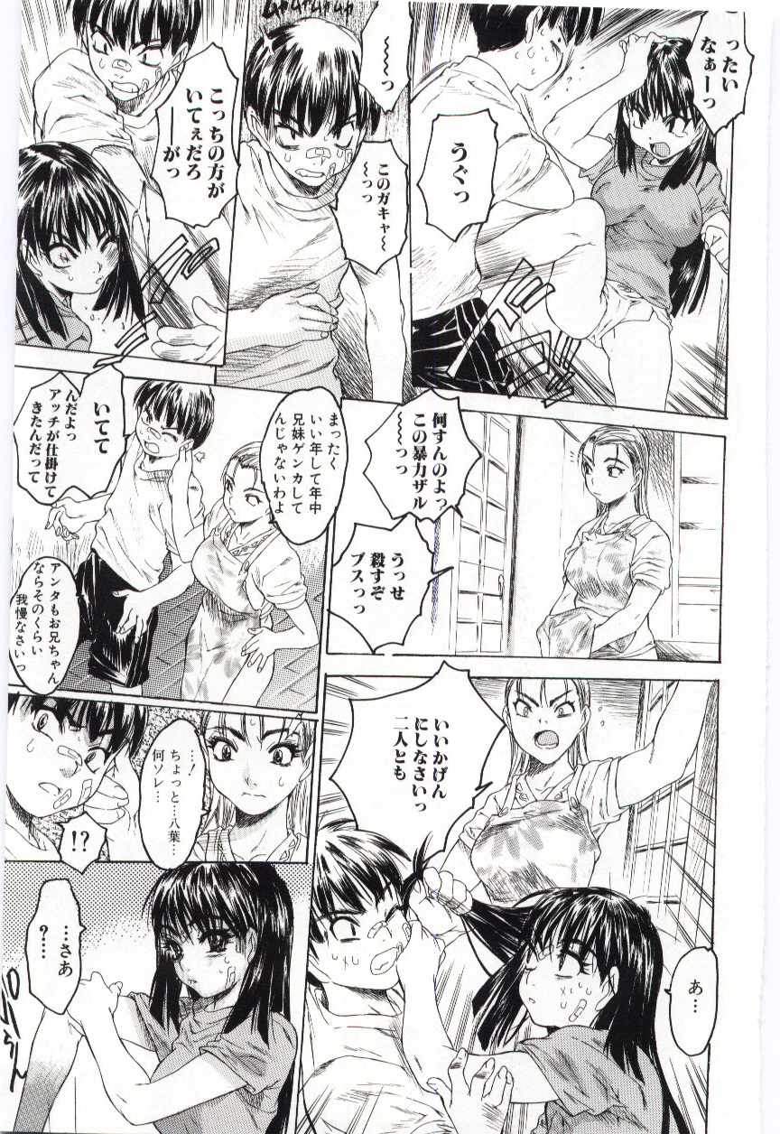 （アンソロジー）いもうとぬれたくちびる