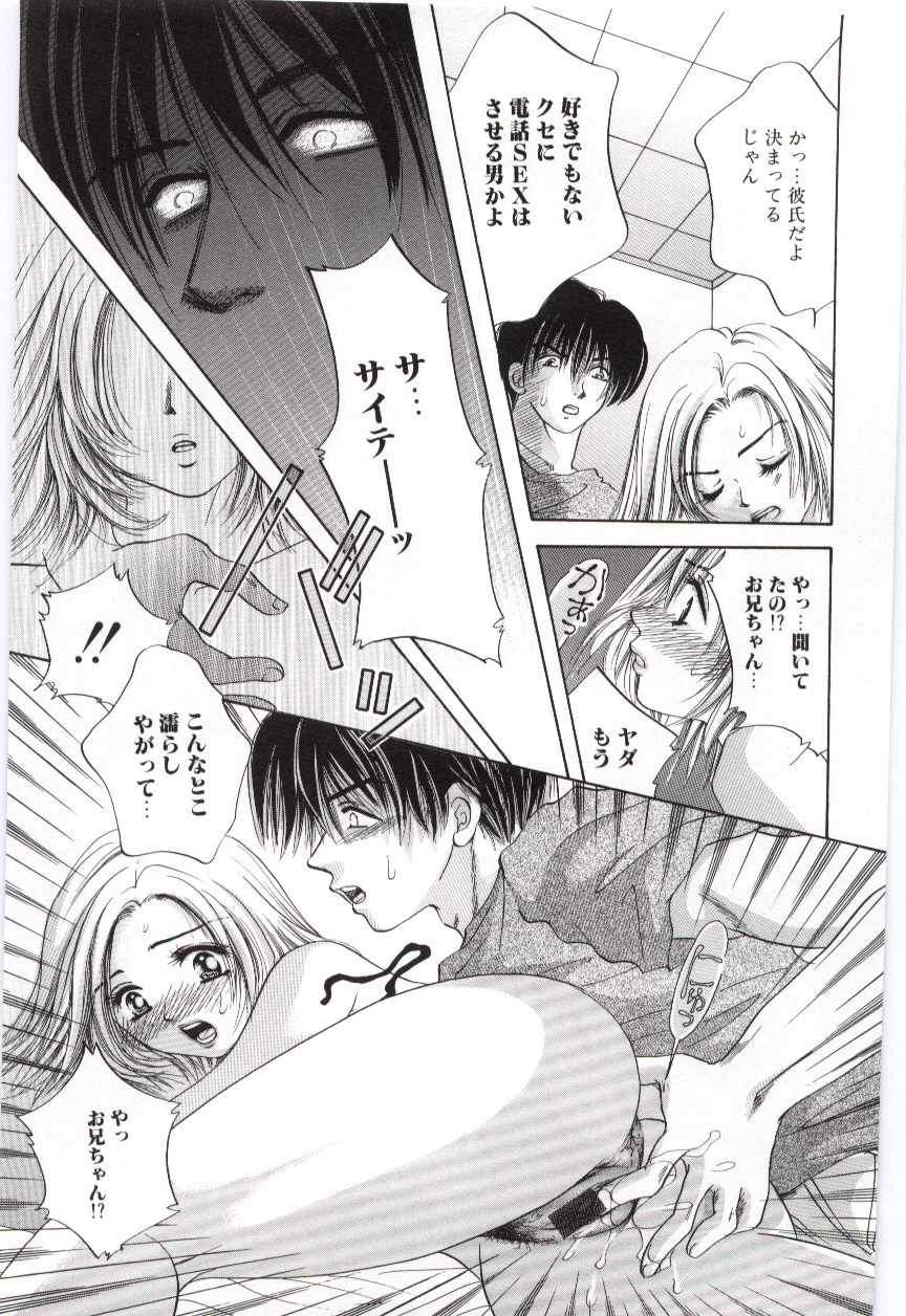 （アンソロジー）いもうとぬれたくちびる
