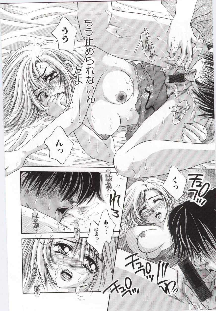 （アンソロジー）いもうとぬれたくちびる