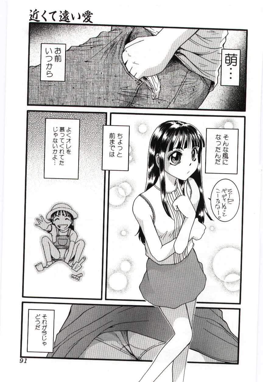 （アンソロジー）いもうとぬれたくちびる
