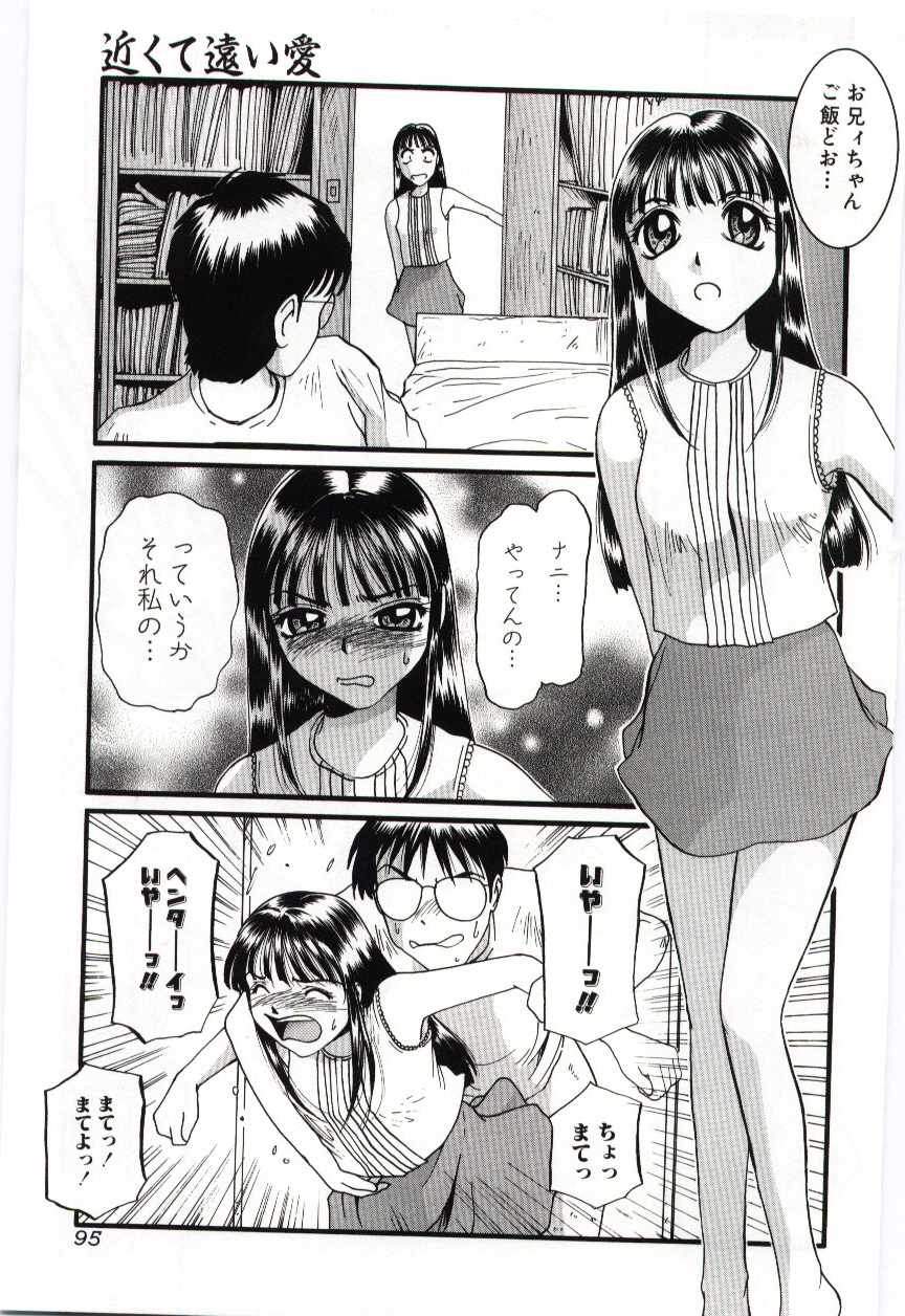（アンソロジー）いもうとぬれたくちびる