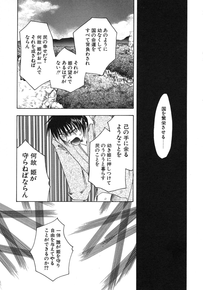 [鈴木美蘭] 幸せになるために