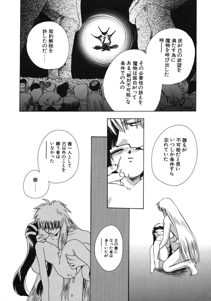 [鈴木美蘭] 幸せになるために