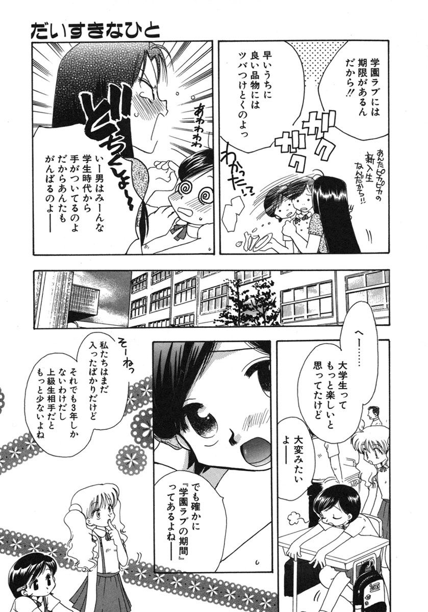 [鈴木美蘭] 幸せになるために