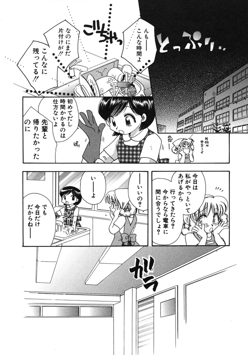 [鈴木美蘭] 幸せになるために