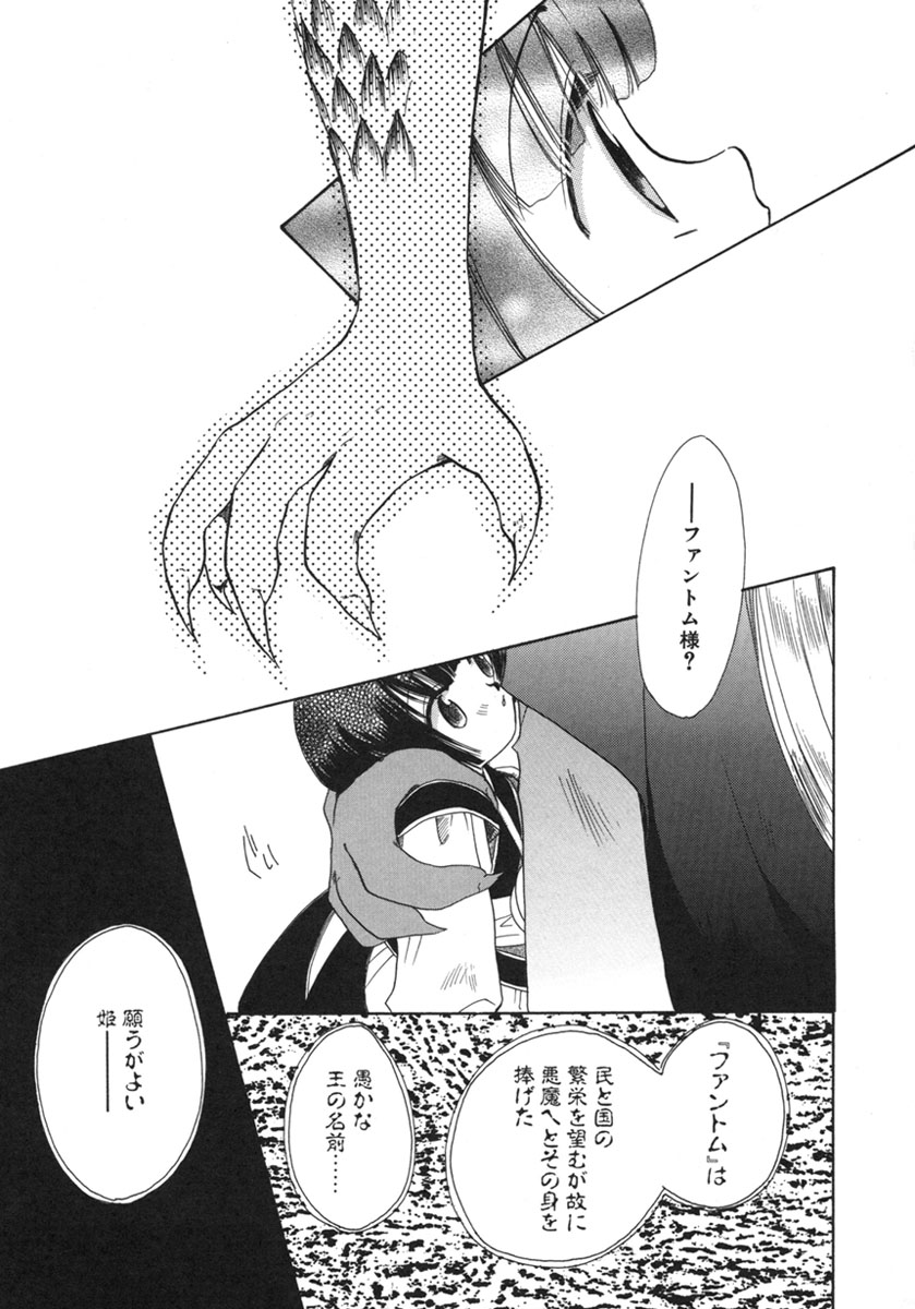 [鈴木美蘭] 幸せになるために