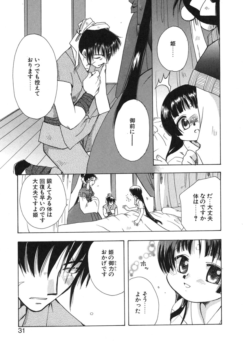 [鈴木美蘭] 幸せになるために