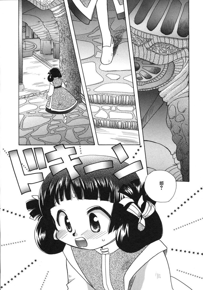 [鈴木美蘭] 幸せになるために