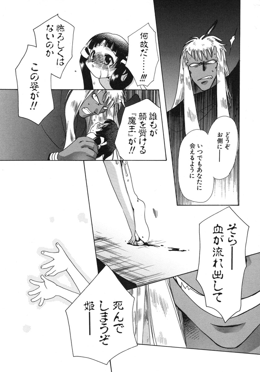 [鈴木美蘭] 幸せになるために