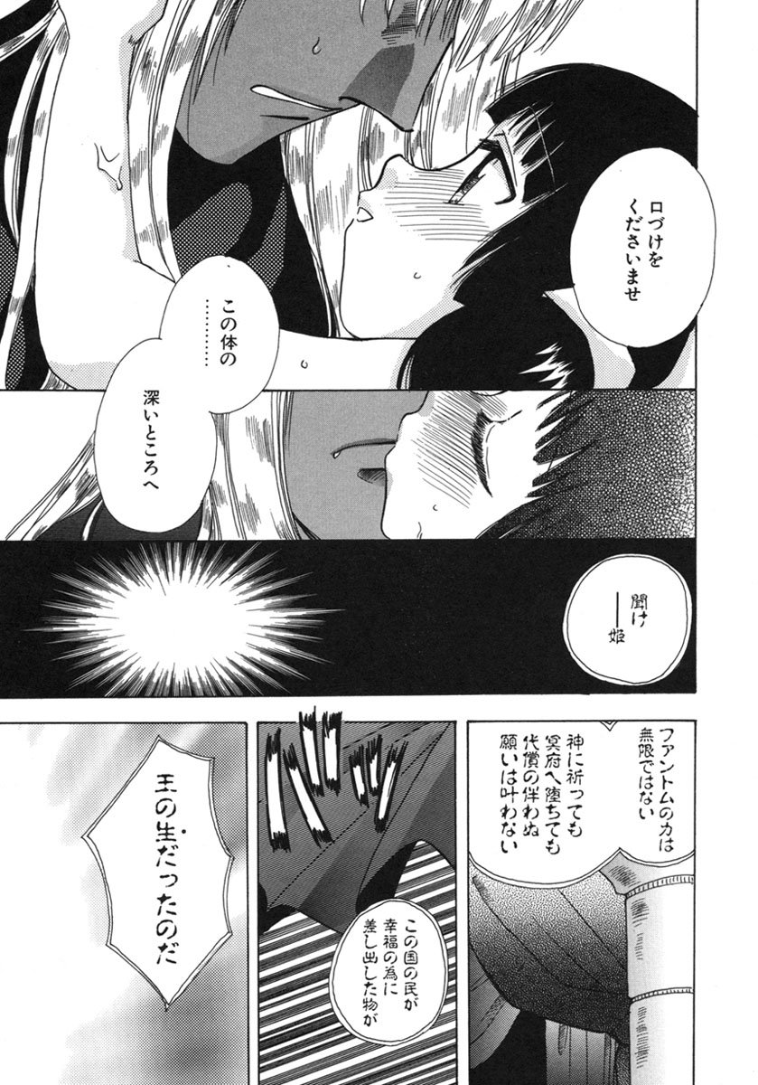 [鈴木美蘭] 幸せになるために