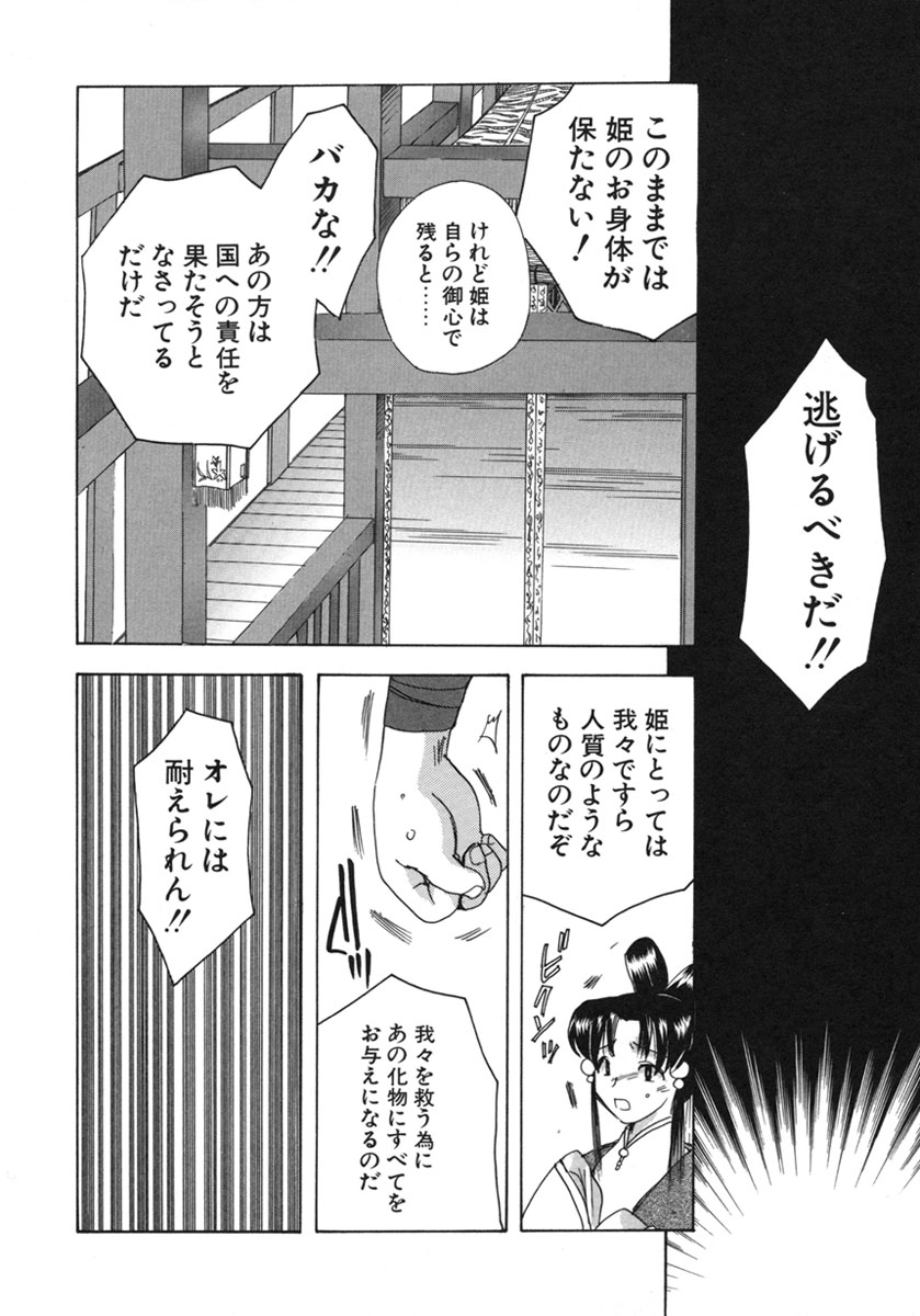 [鈴木美蘭] 幸せになるために