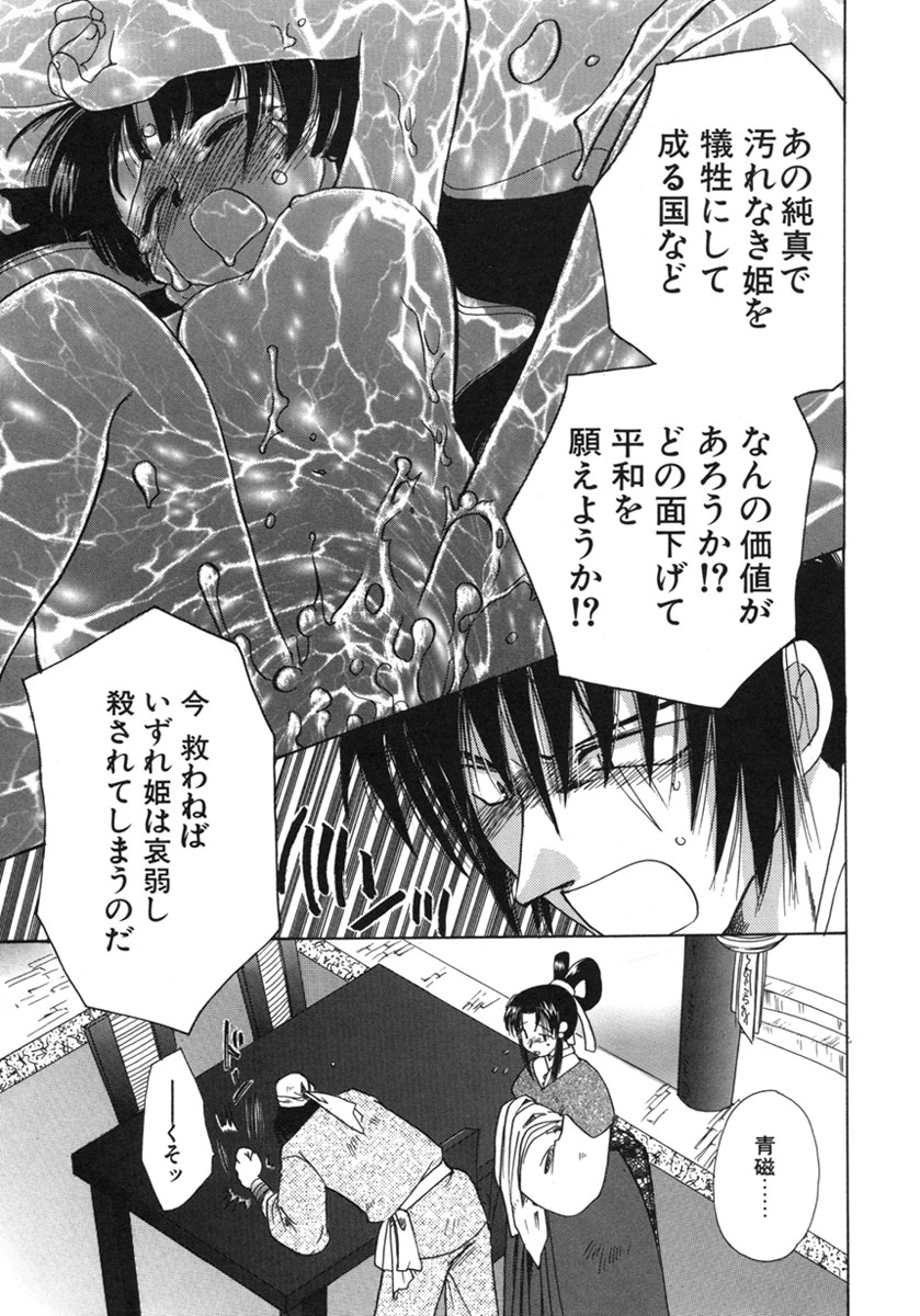 [鈴木美蘭] 幸せになるために