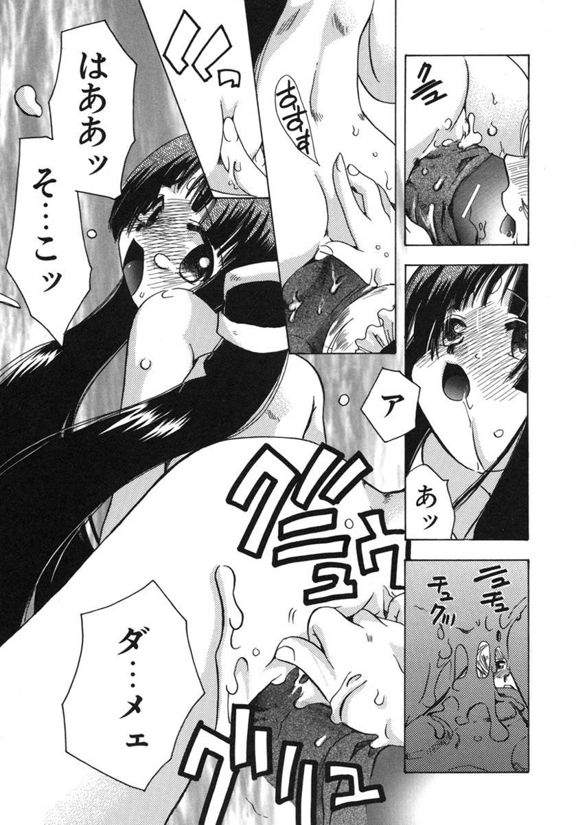 [鈴木美蘭] 幸せになるために