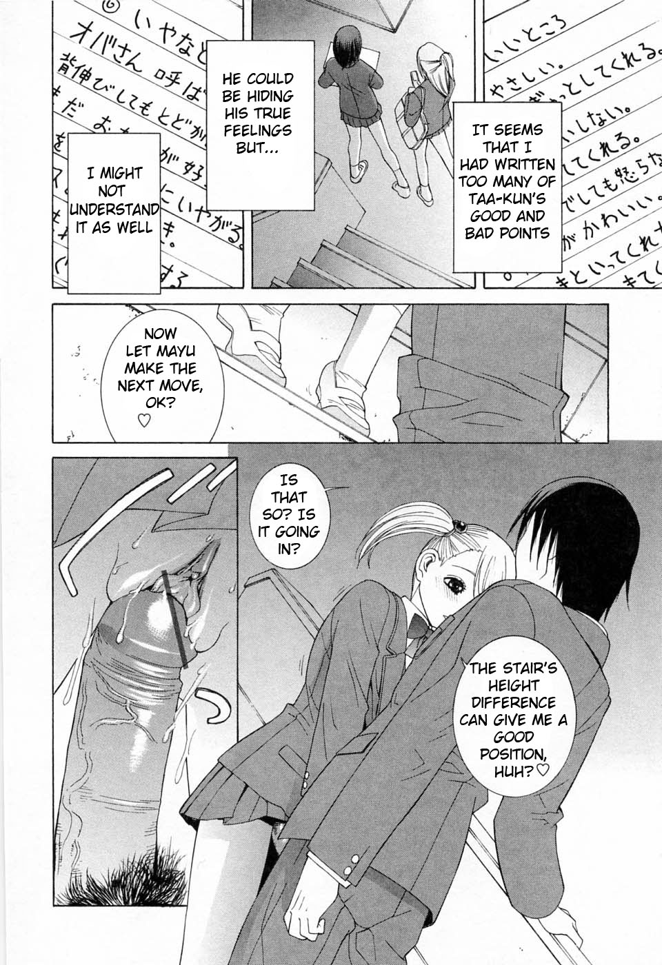 [志乃武丹英] 妹の可愛い企み 第1-4章 [英訳]