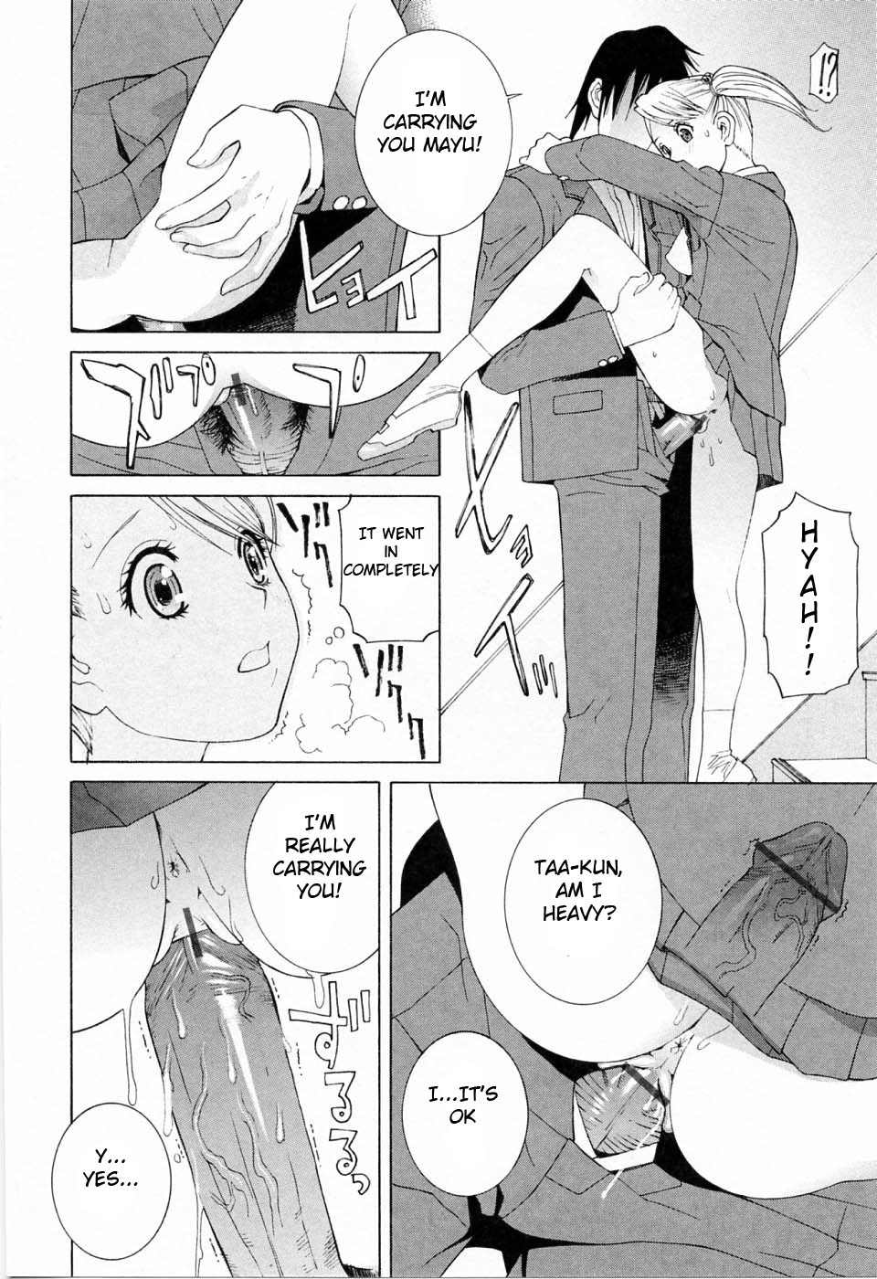 [志乃武丹英] 妹の可愛い企み 第1-4章 [英訳]
