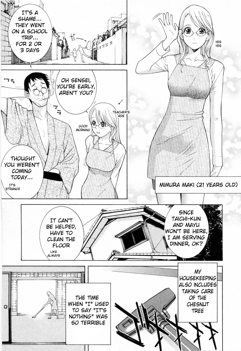 [志乃武丹英] 妹の可愛い企み 第1-4章 [英訳]