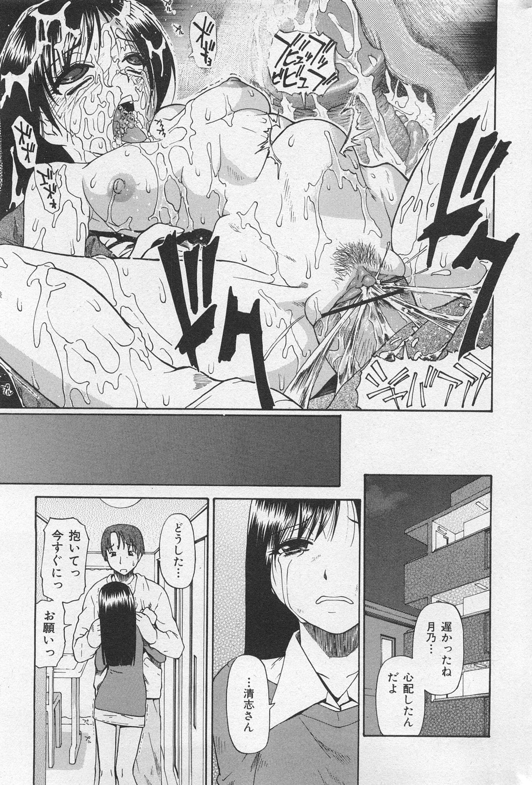 COMIC Mate 2008年2月号