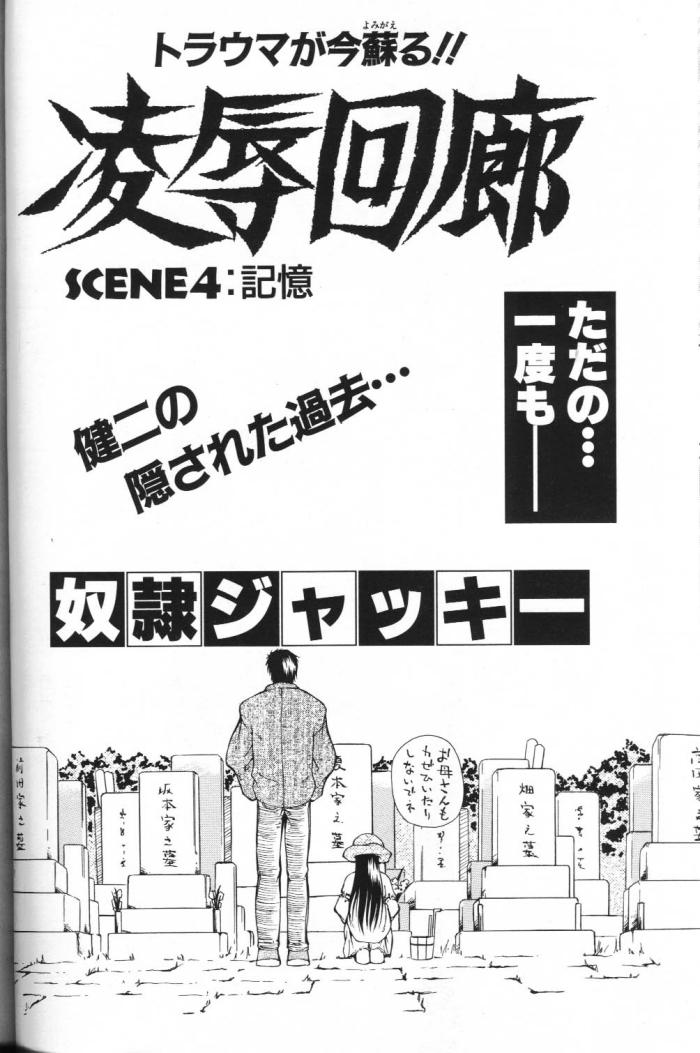 ANGEL 倶楽部 2000年3月号