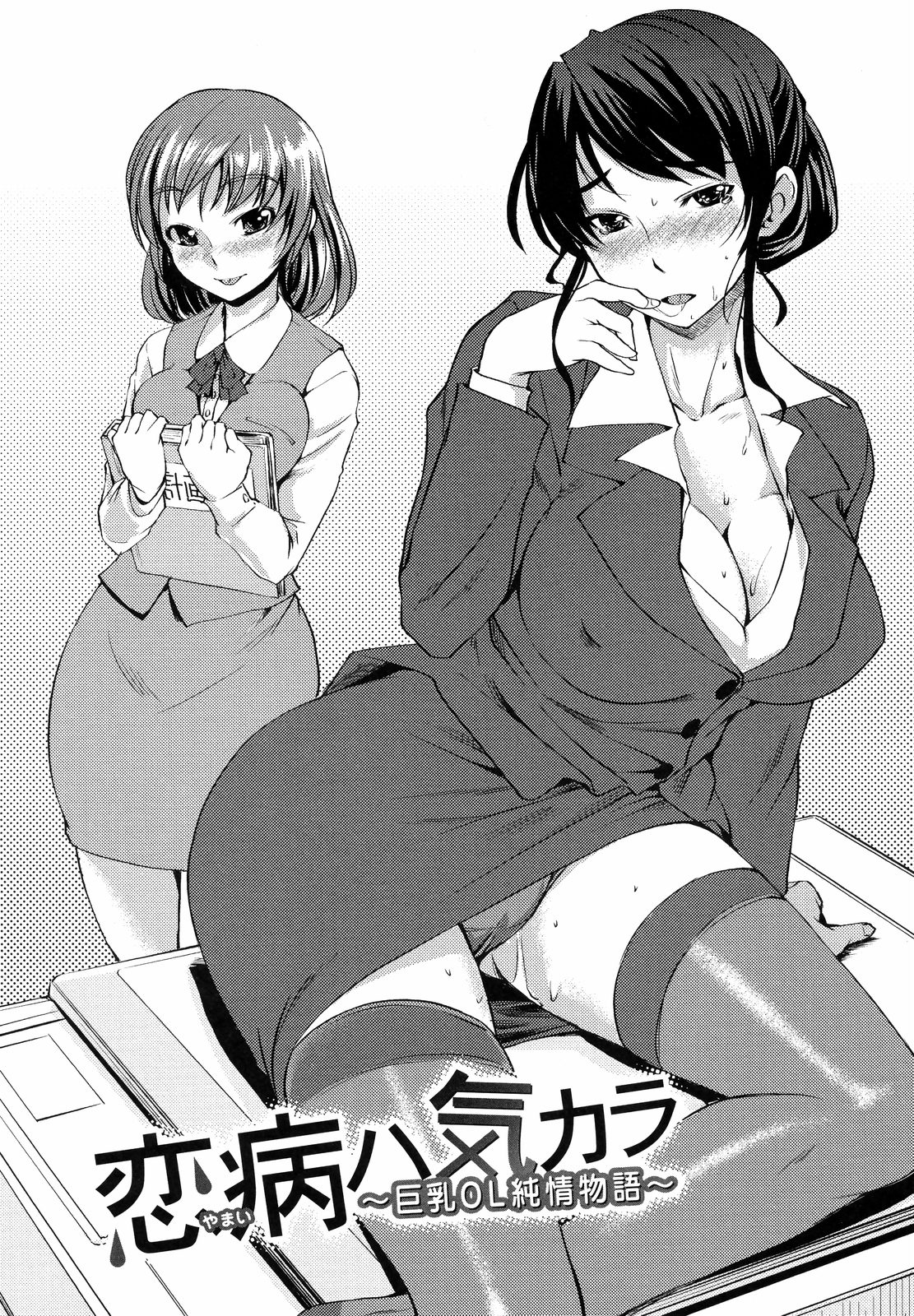 [ぼっしい] お嬢様はHがお好き
