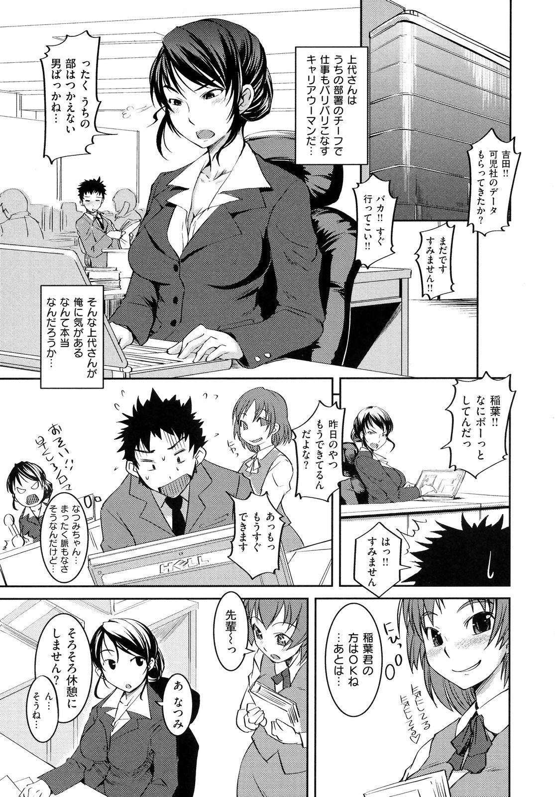 [ぼっしい] お嬢様はHがお好き