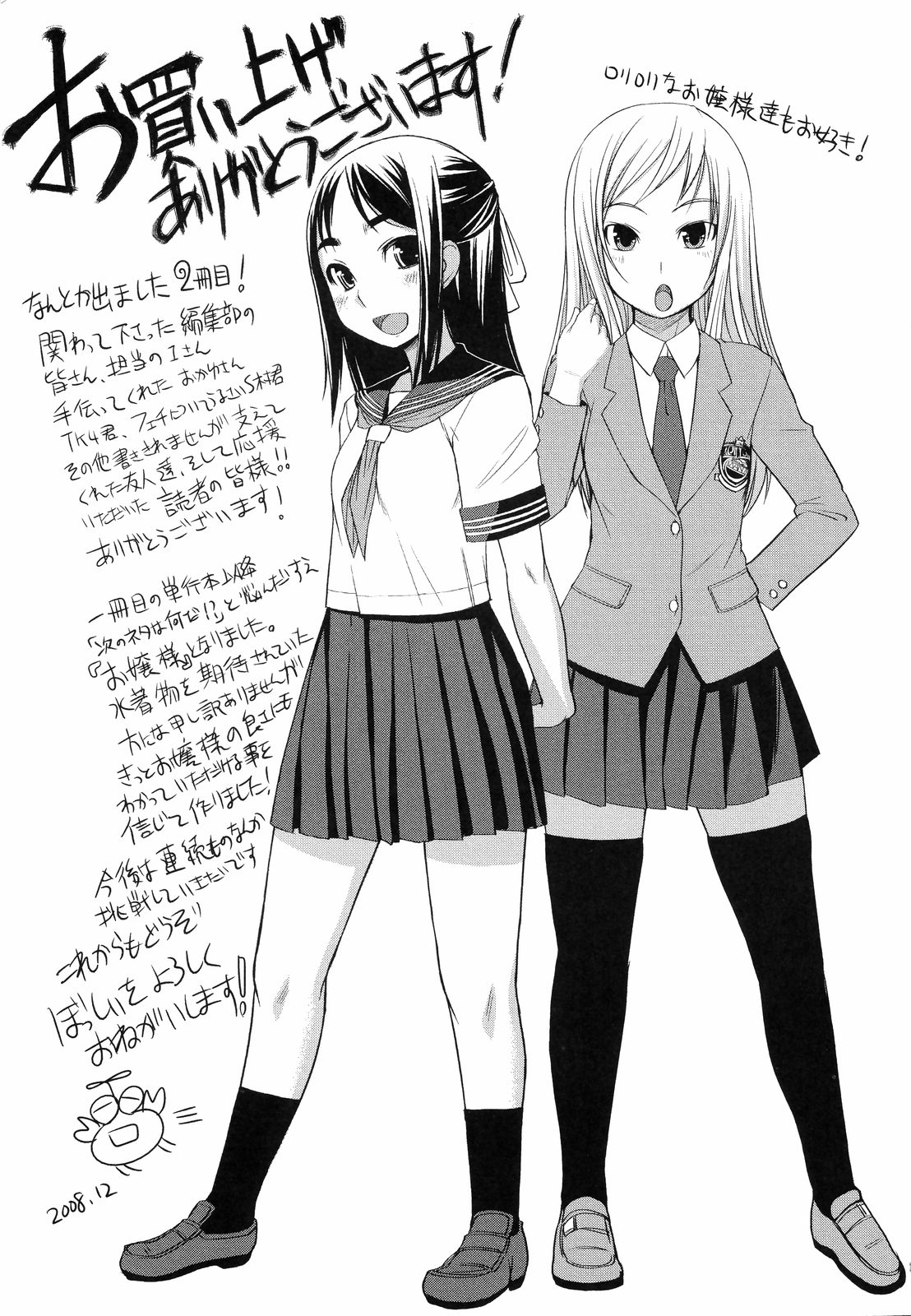 [ぼっしい] お嬢様はHがお好き