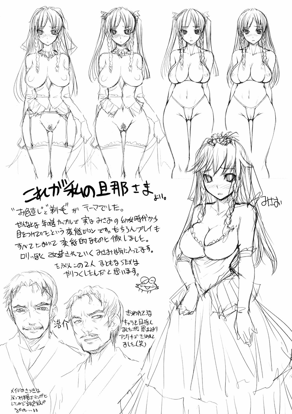 [ぼっしい] お嬢様はHがお好き