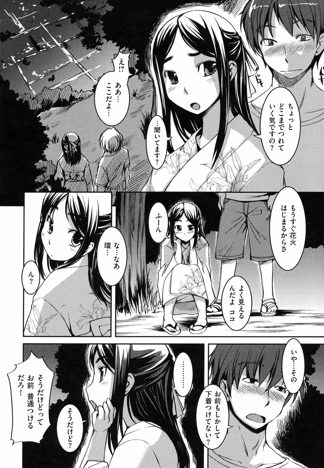 [ぼっしい] お嬢様はHがお好き