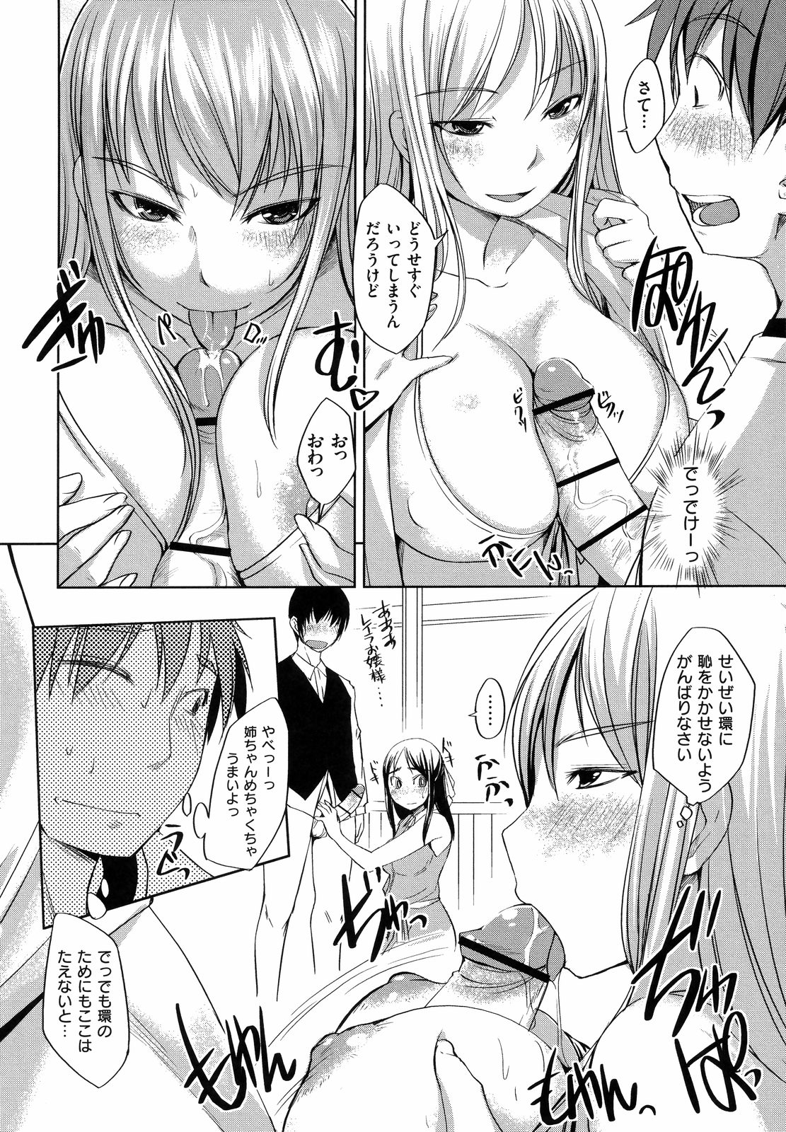 [ぼっしい] お嬢様はHがお好き
