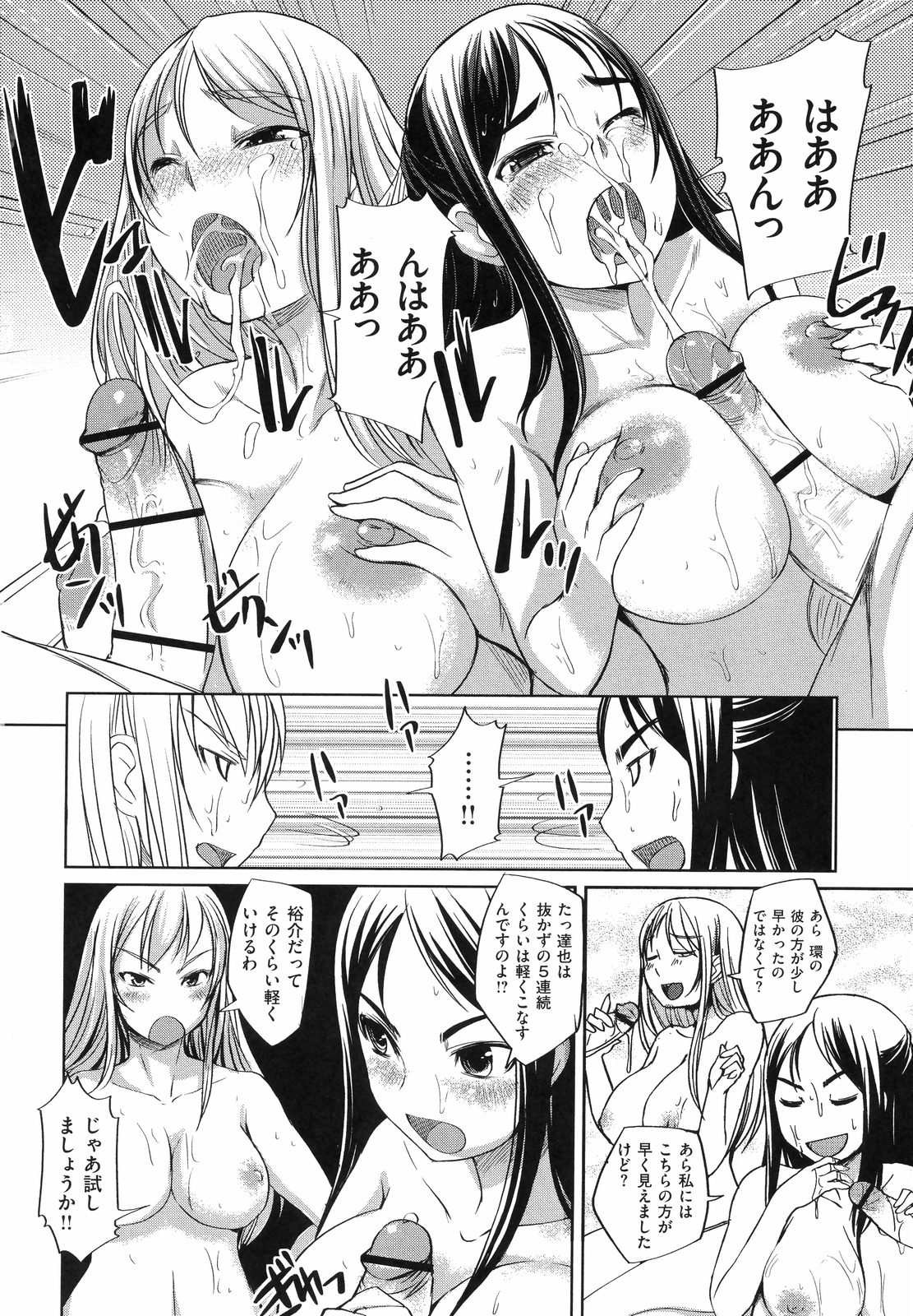[ぼっしい] お嬢様はHがお好き