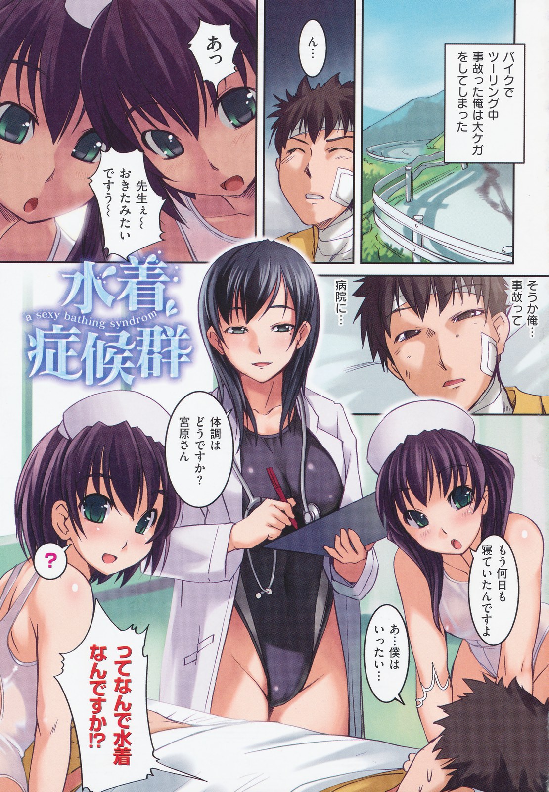 [ぼっしい] お嬢様はHがお好き