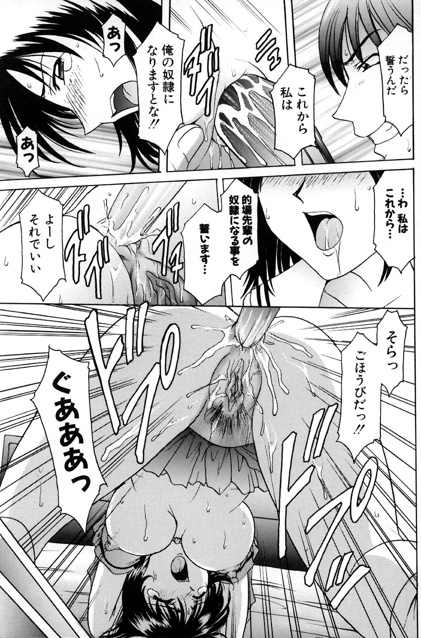 [星野竜一] 官能実験