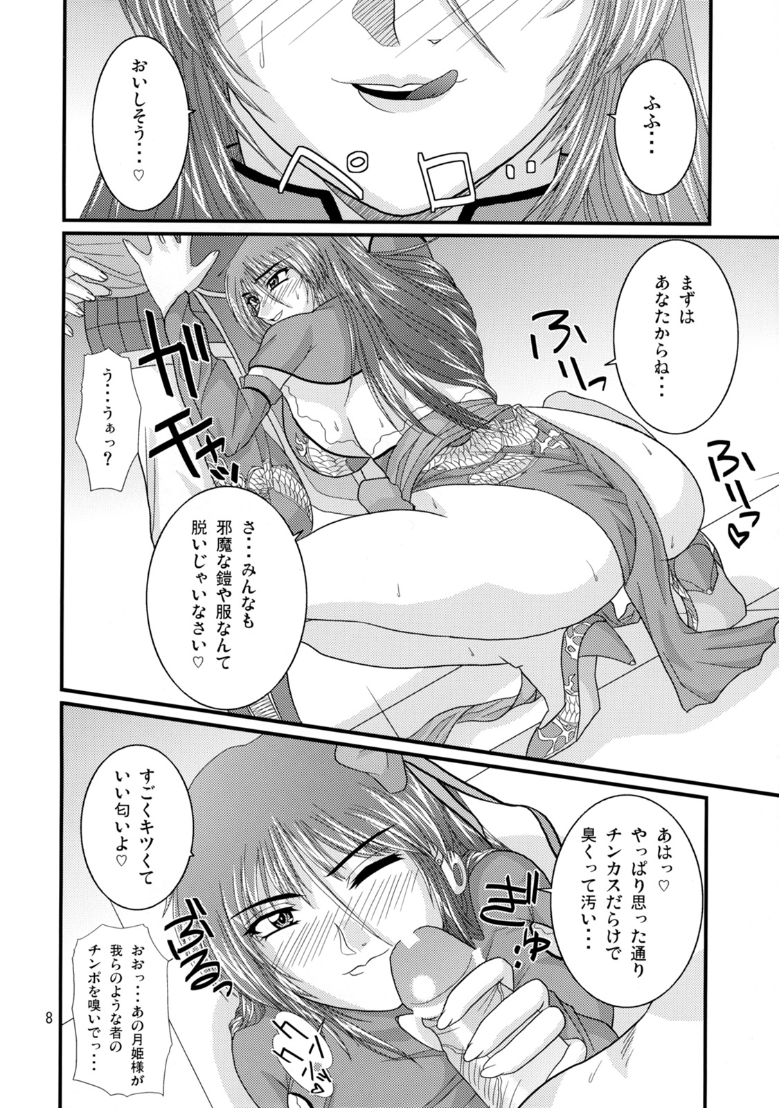 (サンクリ35) [ズビズバ団 (ふぉれすた)] 良妻賢母 (三国志大戦)