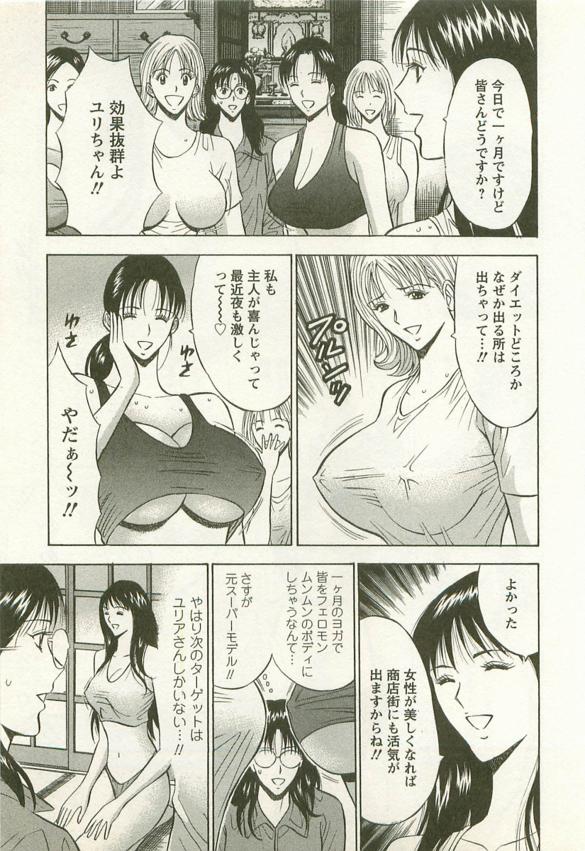 [ながしま超助] 桜通りの女神 2