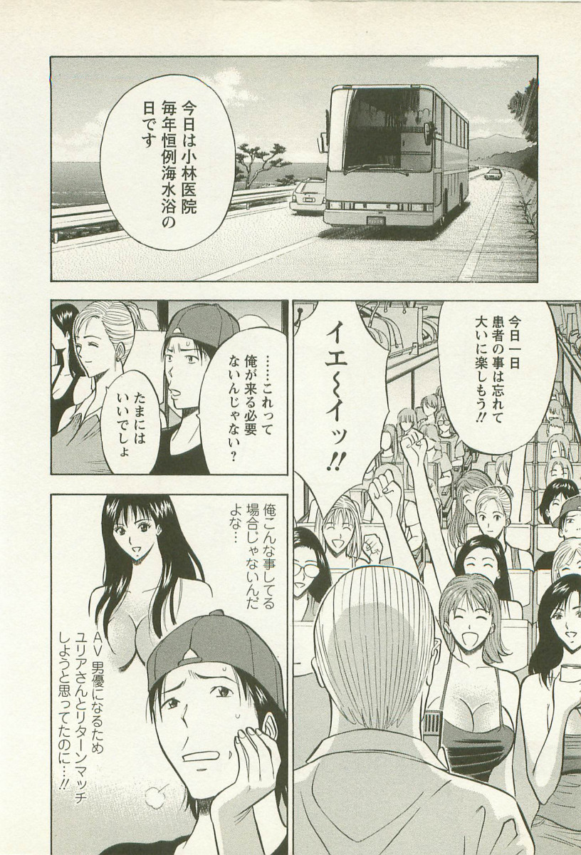 [ながしま超助] 桜通りの女神 2