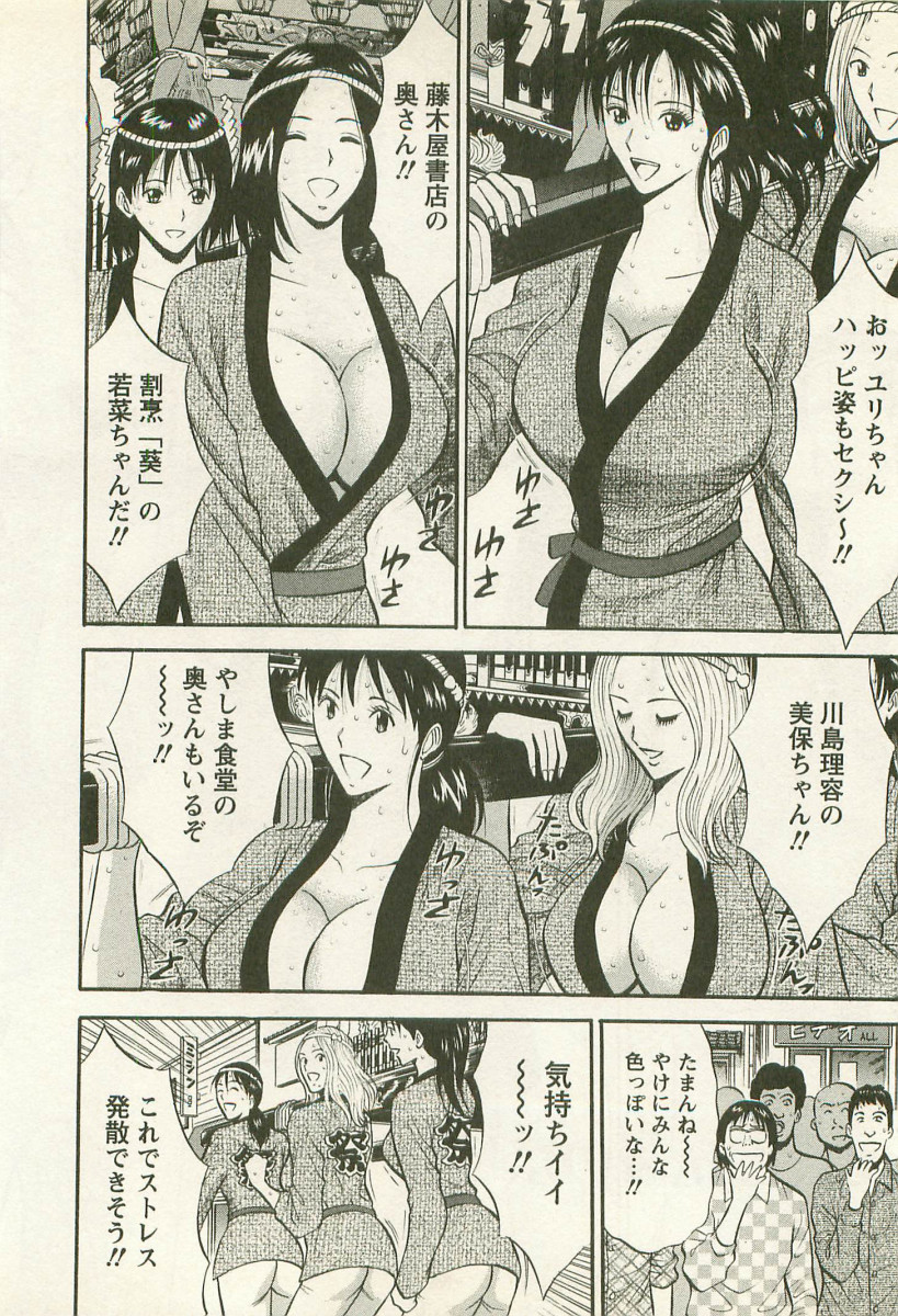 [ながしま超助] 桜通りの女神 2