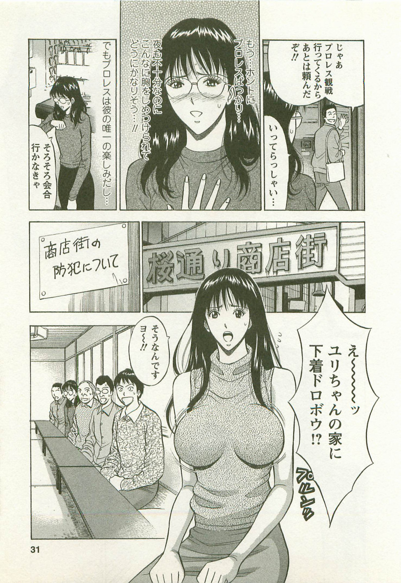 [ながしま超助] 桜通りの女神 2
