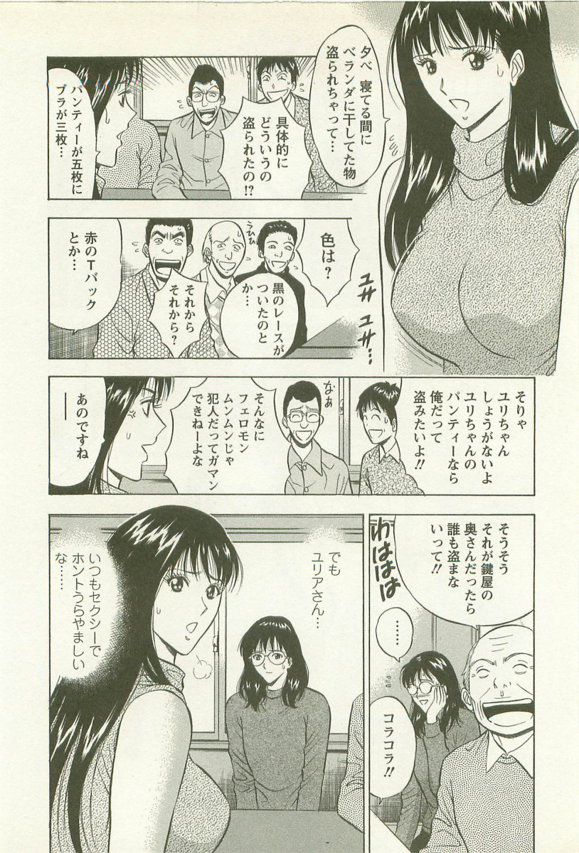 [ながしま超助] 桜通りの女神 2