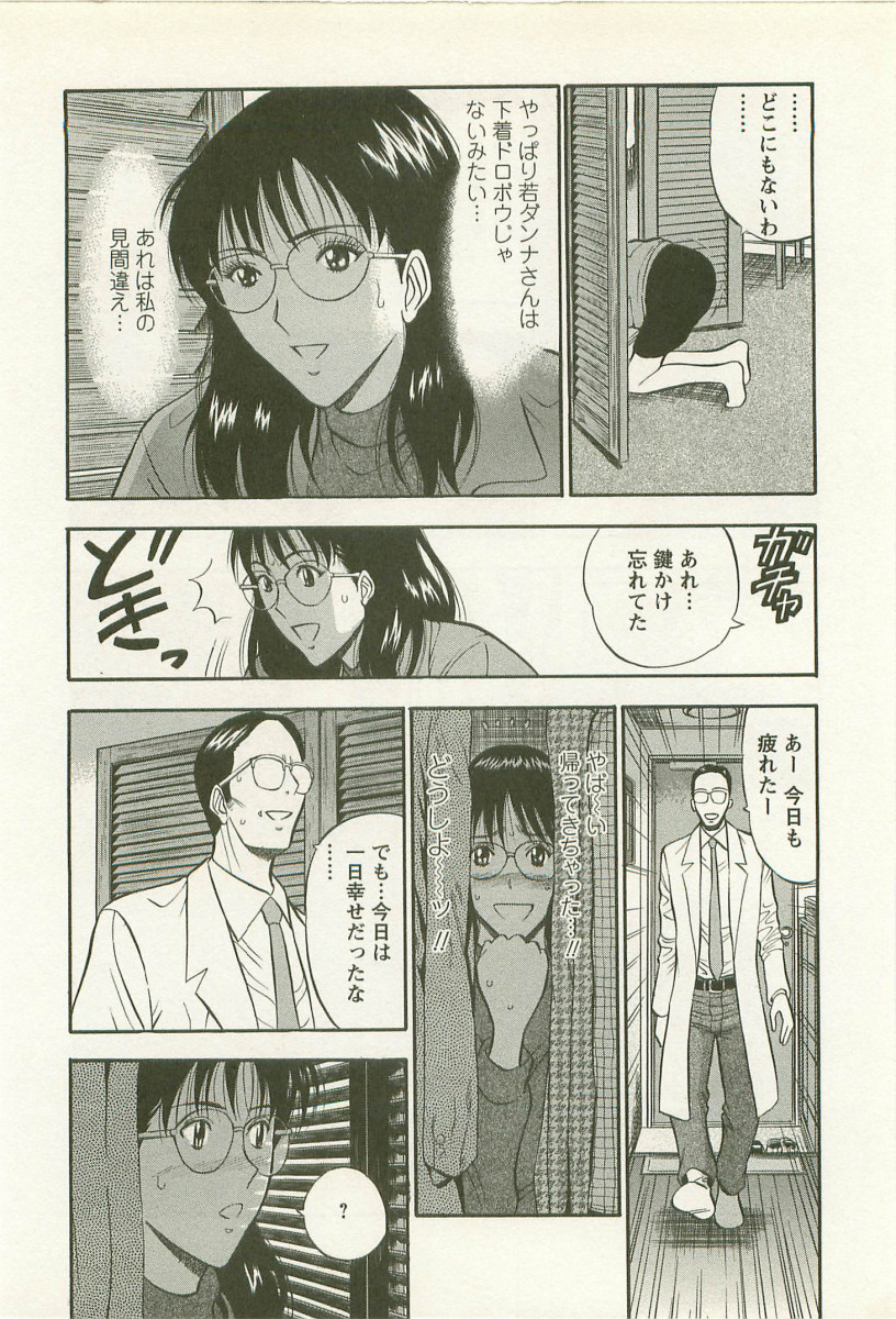 [ながしま超助] 桜通りの女神 2