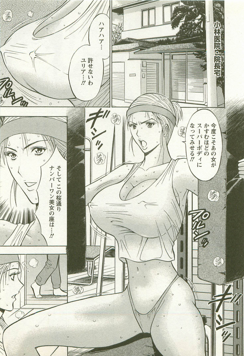 [ながしま超助] 桜通りの女神 2